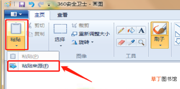 不用下载软件 电脑怎么拼接图片