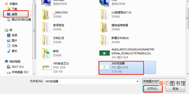 不用下载软件 电脑怎么拼接图片
