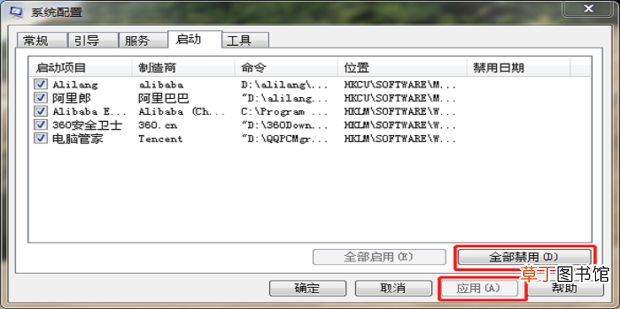 电脑怎么设置开机启动项