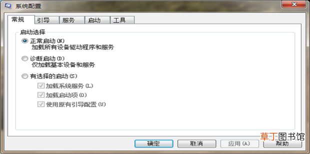 电脑怎么设置开机启动项