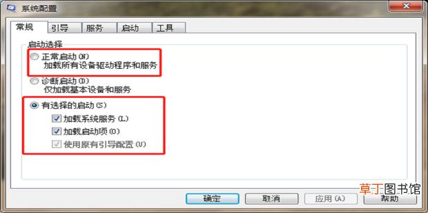 电脑怎么设置开机启动项