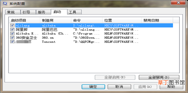 电脑怎么设置开机启动项