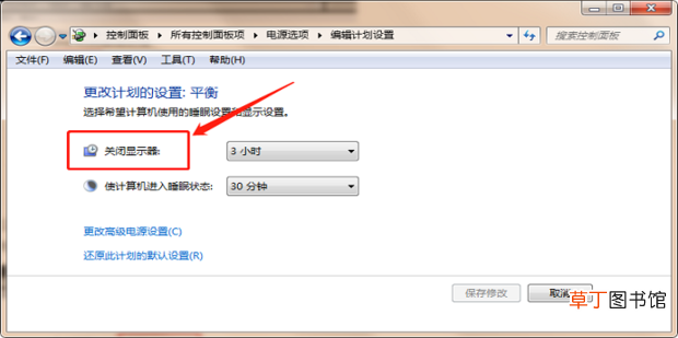 电脑怎么设置屏幕息屏时间