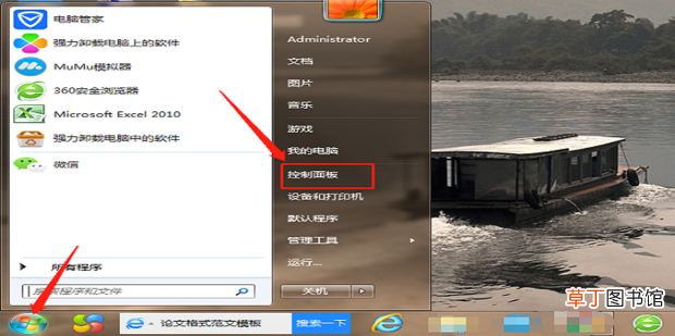 电脑怎么设置屏幕息屏时间