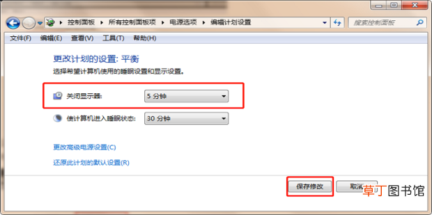 电脑怎么设置屏幕息屏时间