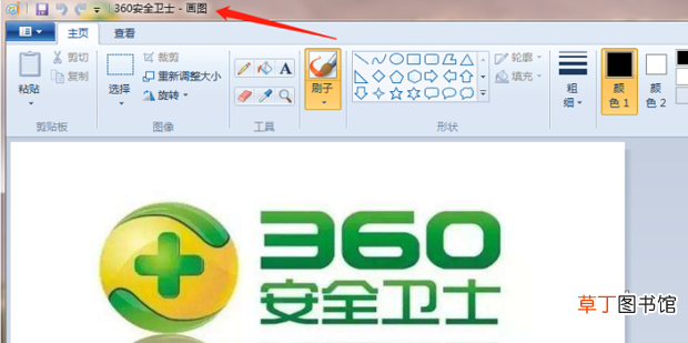 电脑怎么设置图片的打开方式