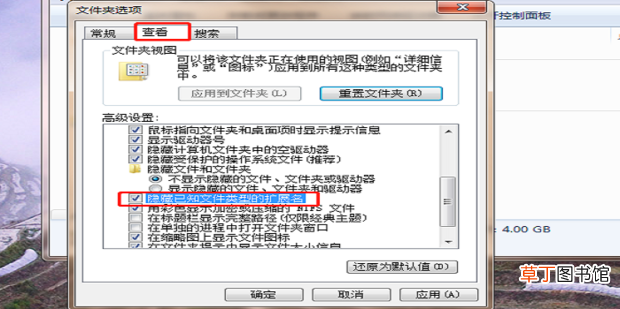 电脑怎么显示出文件的后缀名