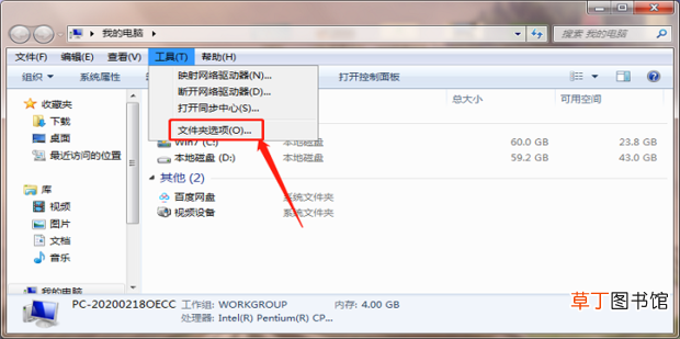 电脑怎么显示出文件的后缀名