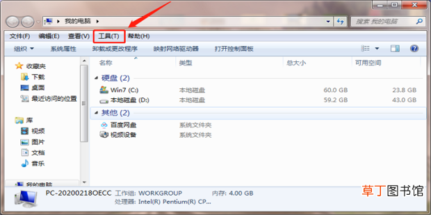 电脑怎么显示出文件的后缀名