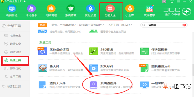 电脑卡顿怎么解决！