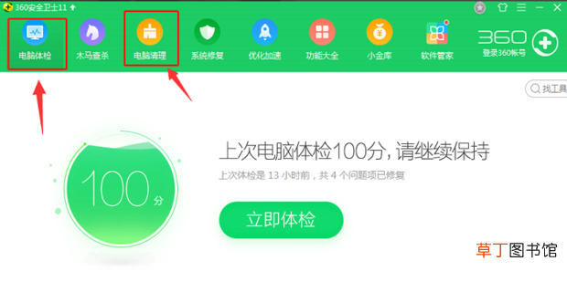 电脑卡顿怎么解决！