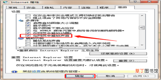 电脑看视频或听音乐没声音怎么办