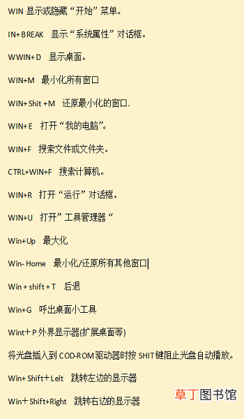 电脑快捷键大全