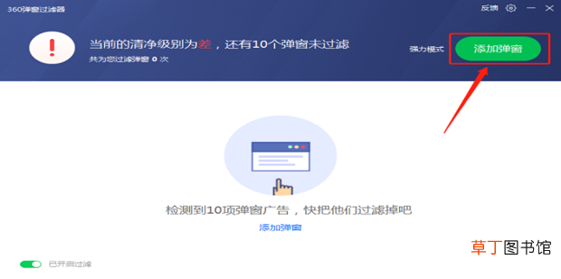 电脑老是弹出广告怎么办