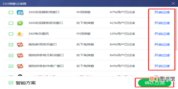 电脑老是弹出广告怎么办