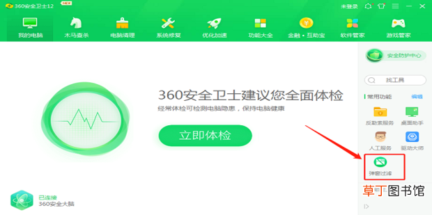 电脑老是弹出广告怎么办