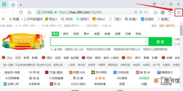 电脑浏览器广告过滤 怎么设置拦截广告