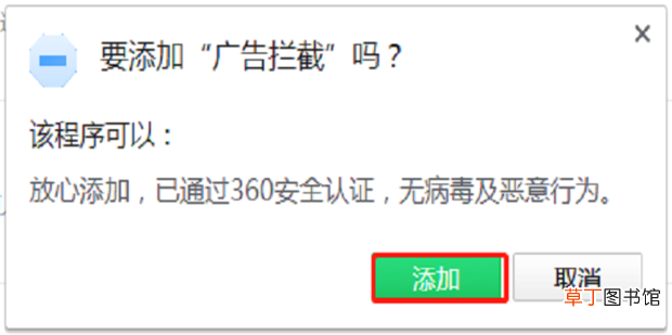电脑浏览器广告过滤 怎么设置拦截广告