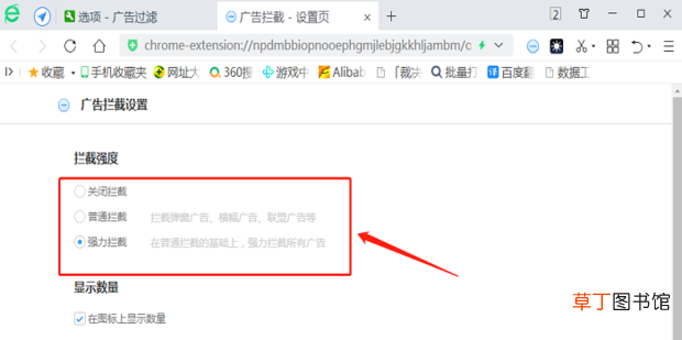 电脑浏览器广告过滤 怎么设置拦截广告
