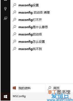 win10进入安全模式的方法步骤 如何进入安全模式win10