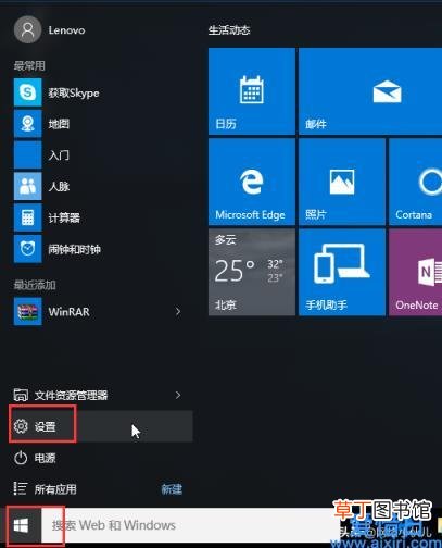 win10进入安全模式的方法步骤 如何进入安全模式win10