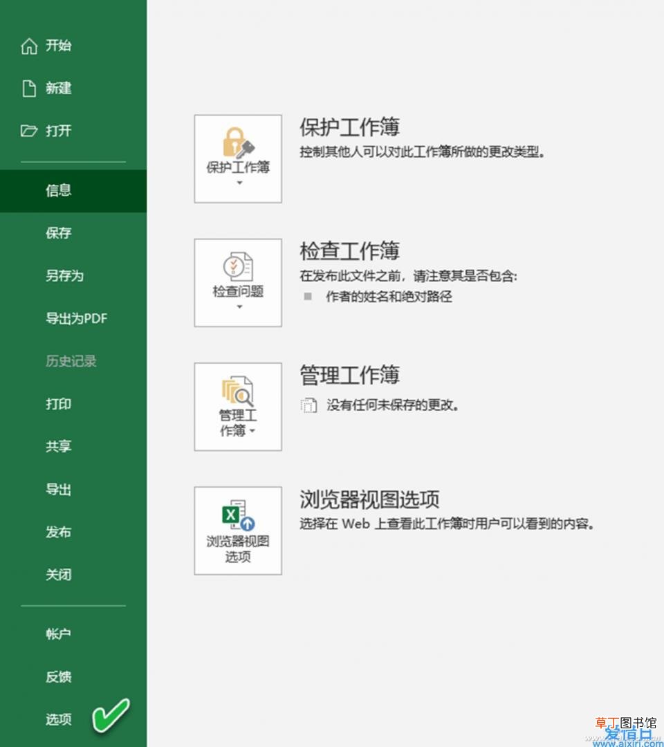 Excel文档打开一片空白怎么办 excel打开空白