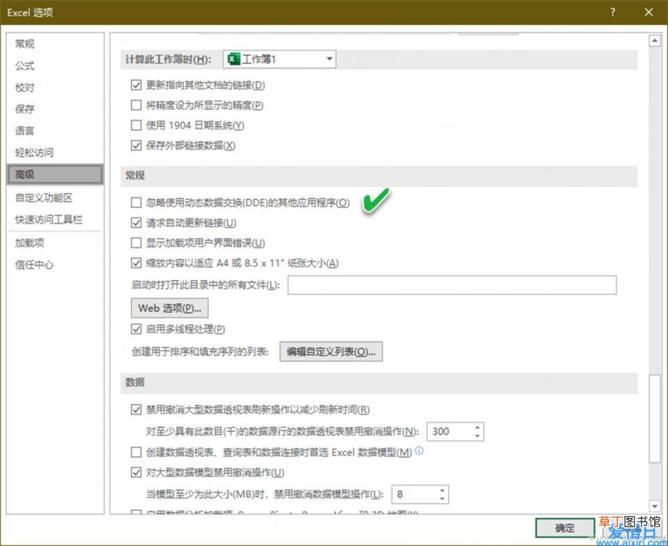 Excel文档打开一片空白怎么办 excel打开空白