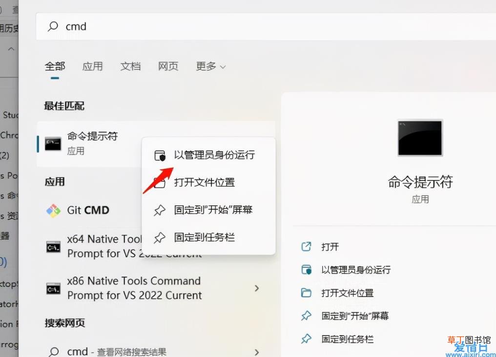如何打开cmd命令的4种方法 cmd指令怎么开