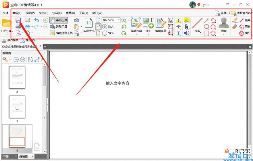 编辑pdf文件最简单的方法 电脑上怎么做pdf文件
