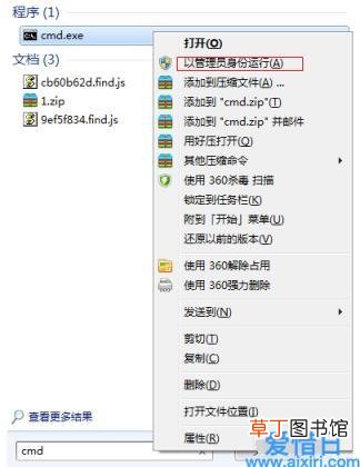 win7建立wifi热点的详细教程 win7如何设置wifi热点