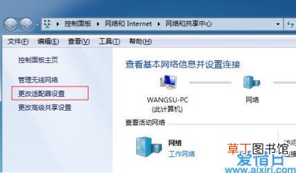 win7建立wifi热点的详细教程 win7如何设置wifi热点