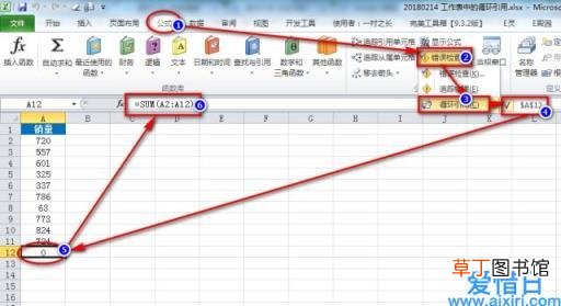 excel里面显示循环引用怎么解决 循环引用怎么解决