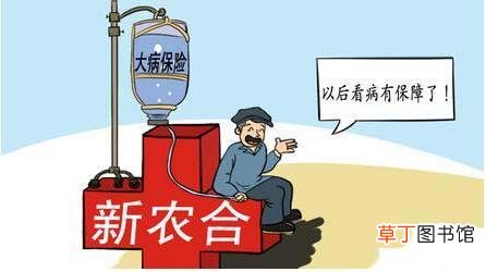 2021新农合多少钱一人 2021新农合住院报销比例是多少