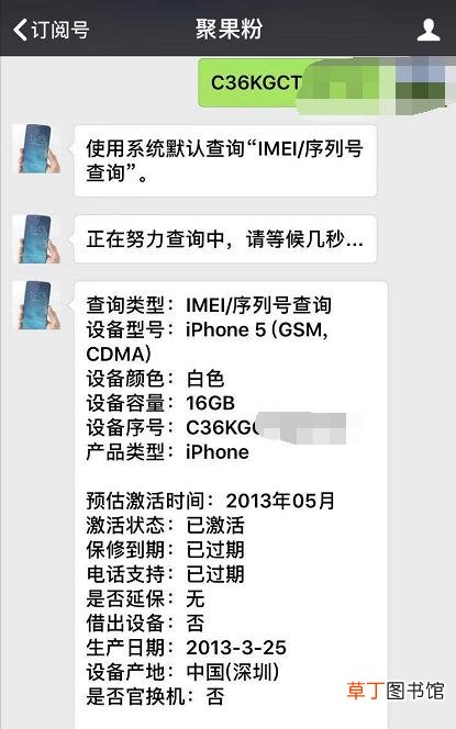 iphone5怎么样？再次体验苹果5微信