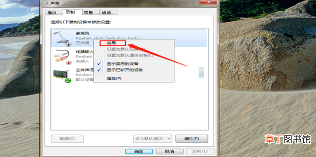 电脑麦克风没声音怎样解决