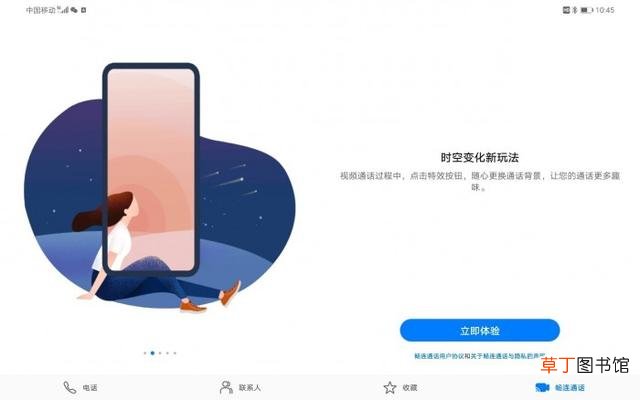 平板电脑怎么打电话啊 可以打电话平板电脑