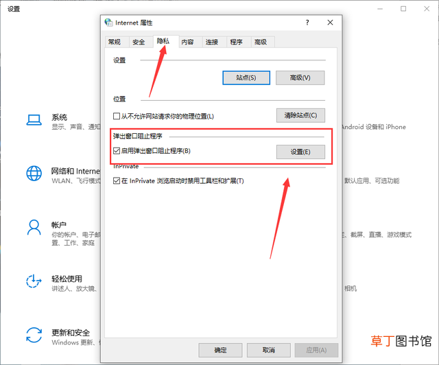 如何屏蔽网页上的不良广告 如何屏蔽网页