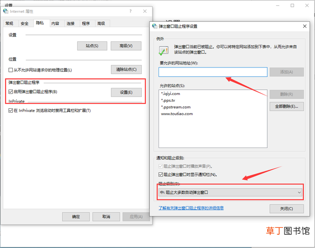 如何屏蔽网页上的不良广告 如何屏蔽网页