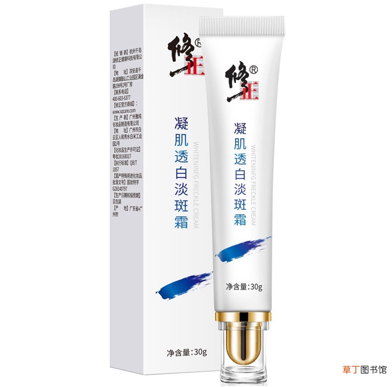 修正祛斑霜使用方法