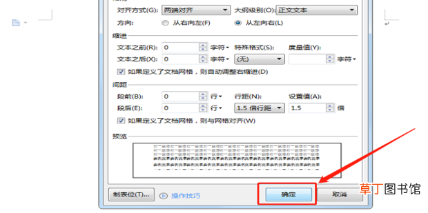 WPS中插入的图片显示不全怎么设置