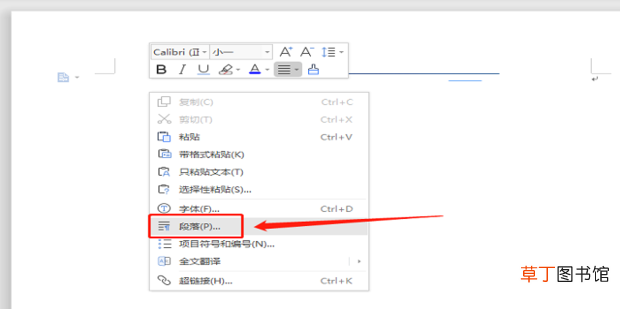 WPS中插入的图片显示不全怎么设置