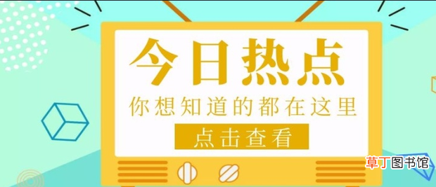 今日热点怎么删除?今日热点怎么卸载