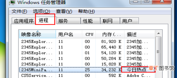 今日热点怎么删除?今日热点怎么卸载