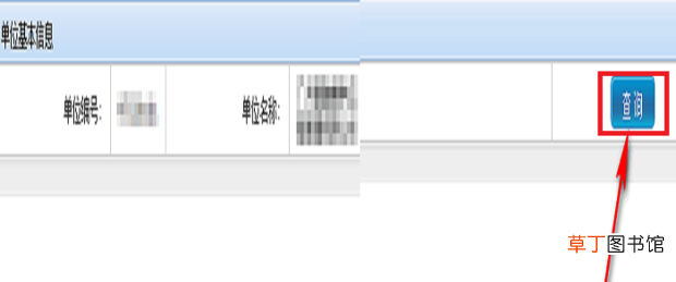 单位参保证明怎么打印