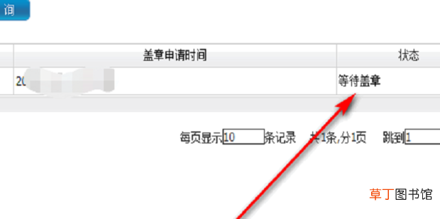 单位参保证明怎么打印