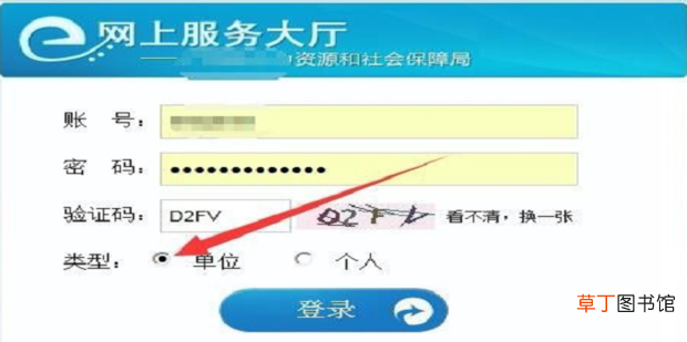 单位参保证明怎么打印