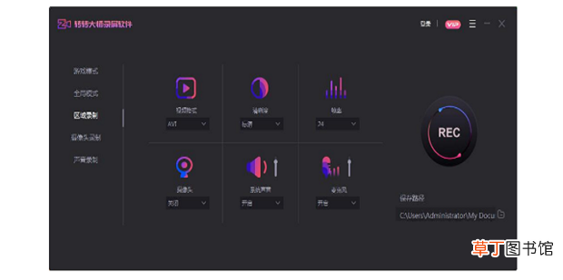 电脑录屏软件哪个好用
