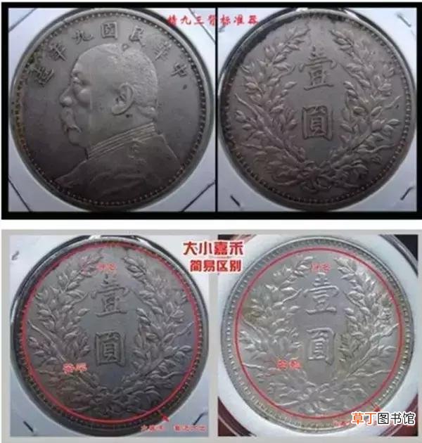 值一百万的袁大头图片 袁大头中的“玛莎拉蒂”到底是哪一版