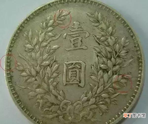 值一百万的袁大头图片 袁大头中的“玛莎拉蒂”到底是哪一版