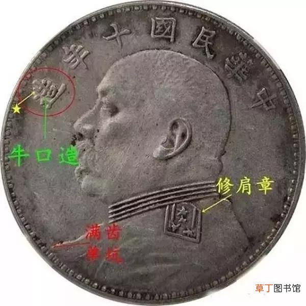 值一百万的袁大头图片 袁大头中的“玛莎拉蒂”到底是哪一版